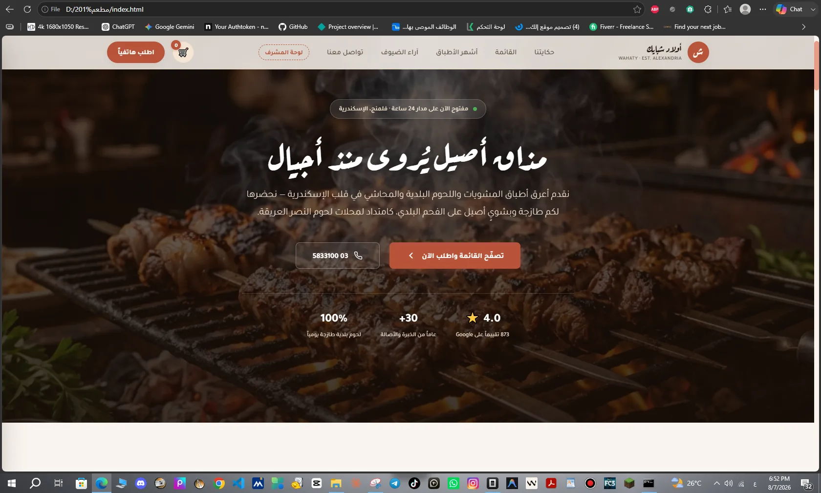 Olad Shabayek — Egyptian Restaurant Website