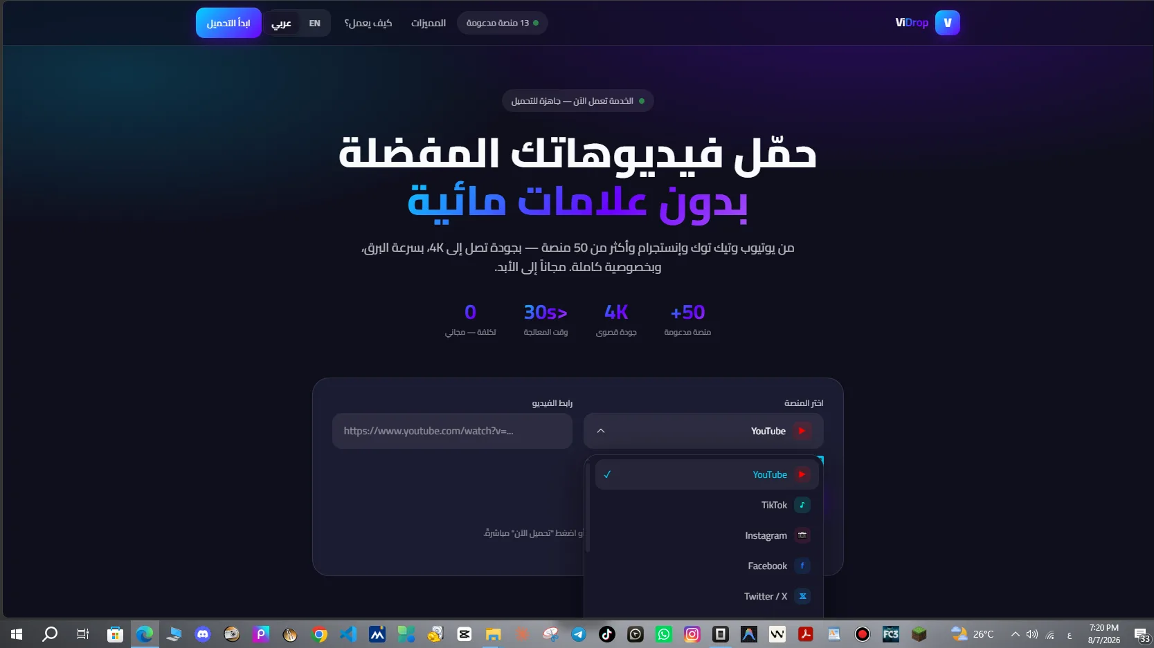 ViDrop — Video Download Tool